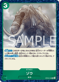 Zou — Rare — OP08-039 ONE PIECE Card Game