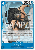 Atmos — Uncommon — OP08-040 ONE PIECE Card Game