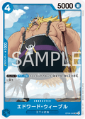 Edward Weevil — Uncommon — OP08-042 ONE PIECE Card Game