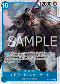 Edward.Newgate — Super Rare — OP08-043 ONE PIECE Card Game