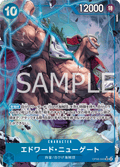 Edward.Newgate (Parallel) (Parallel) — Parallel Super Rare — OP08-043 ONE PIECE Card Game