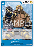 Kingdew — Uncommon — OP08-044 ONE PIECE Card Game