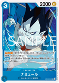 Namule — Common — OP08-050 ONE PIECE Card Game
