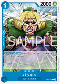 Buckin — Common — OP08-051 ONE PIECE Card Game