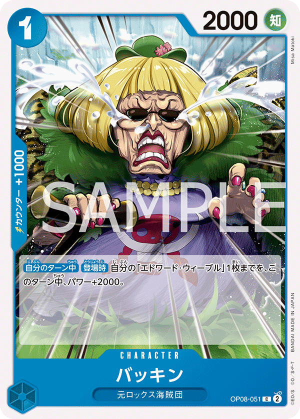 Buckin — Common — OP08-051 ONE PIECE Card Game