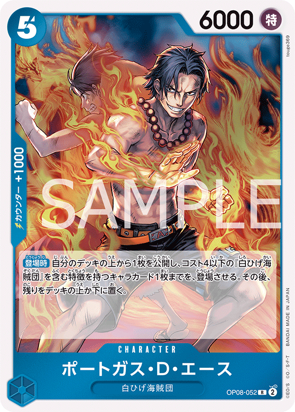 Portgas.D.Ace — Rare — OP08-052 ONE PIECE Card Game