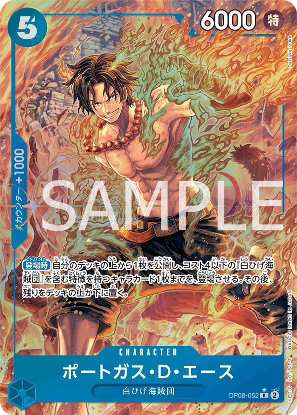Portgas.D.Ace (Parallel) (Parallel) — Parallel Rare — OP08-052 ONE PIECE Card Game