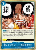 Thank You...for Loving Me!! — Rare — OP08-053 ONE PIECE Card Game
