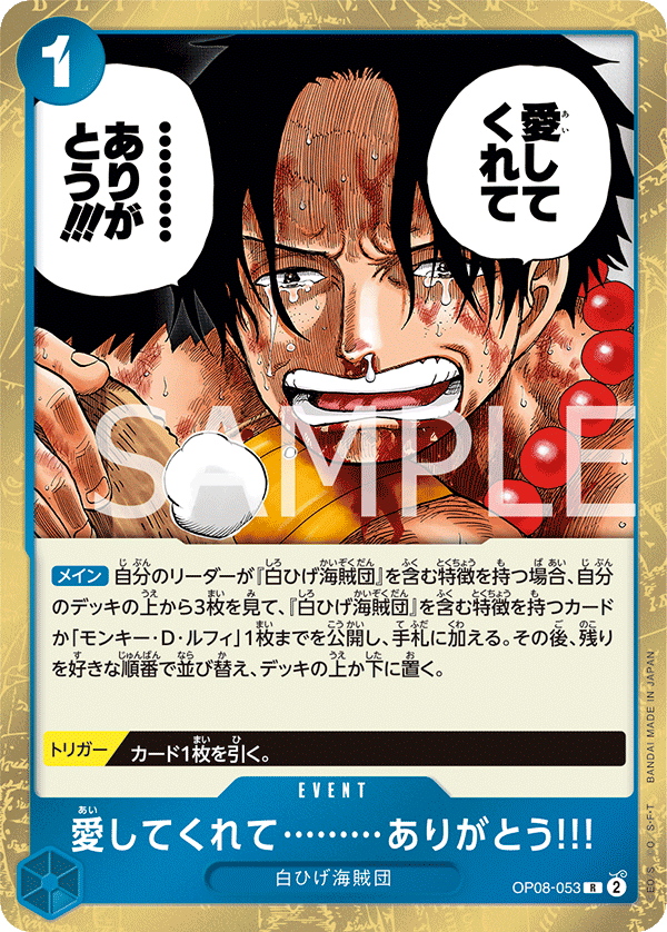 Thank You...for Loving Me!! — Rare — OP08-053 ONE PIECE Card Game