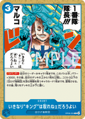 You Can't Take Our King This Early in the Game. — Common — OP08-054 ONE PIECE Card Game