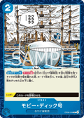 Moby Dick — Common — OP08-056 ONE PIECE Card Game