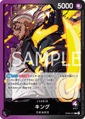 King — Leader — OP08-057 ONE PIECE Card Game