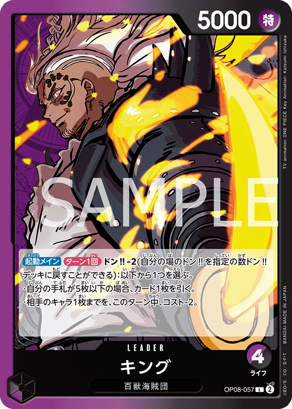 King — Leader — OP08-057 ONE PIECE Card Game