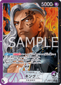 King (Parallel) (Parallel) — Parallel Leader — OP08-057 ONE PIECE Card Game
