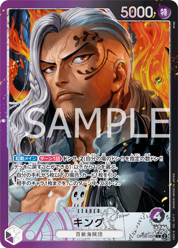 King (Parallel) (Parallel) — Parallel Leader — OP08-057 ONE PIECE Card Game