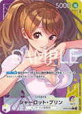 Charlotte Pudding (Parallel) (Parallel) — Parallel Leader — OP08-058 ONE PIECE Card Game