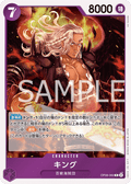 King — Rare — OP08-060 ONE PIECE Card Game