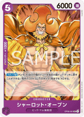 Charlotte Oven — Uncommon — OP08-061 ONE PIECE Card Game