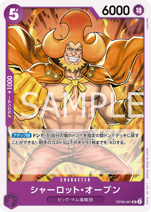 Charlotte Oven — Uncommon — OP08-061 ONE PIECE Card Game