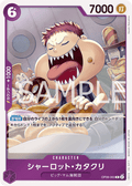 Charlotte Katakuri — Rare — OP08-063 ONE PIECE Card Game