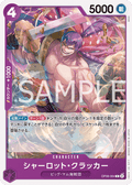 Charlotte Cracker — Common — OP08-064 ONE PIECE Card Game