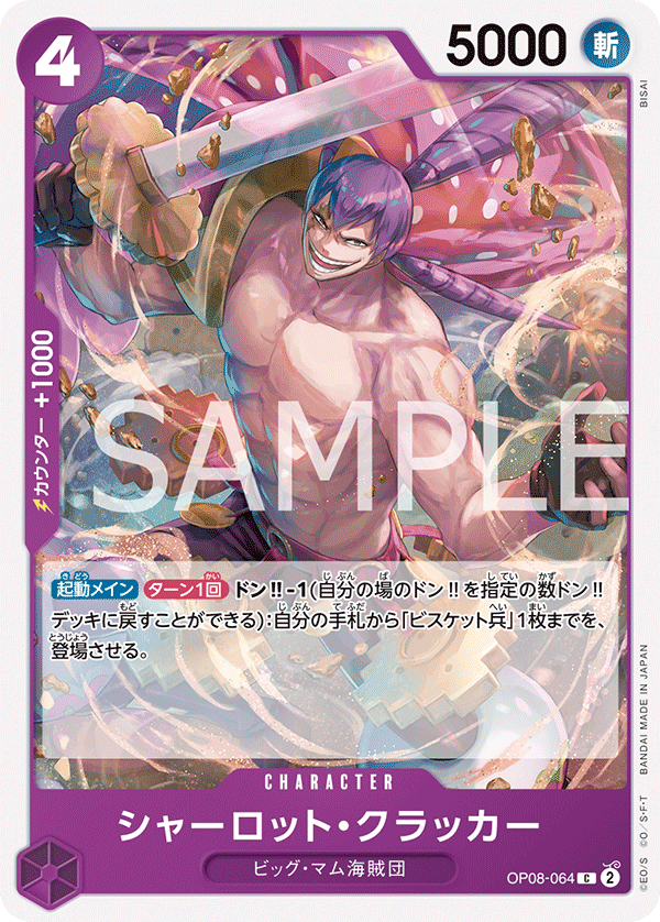 Charlotte Cracker — Common — OP08-064 ONE PIECE Card Game