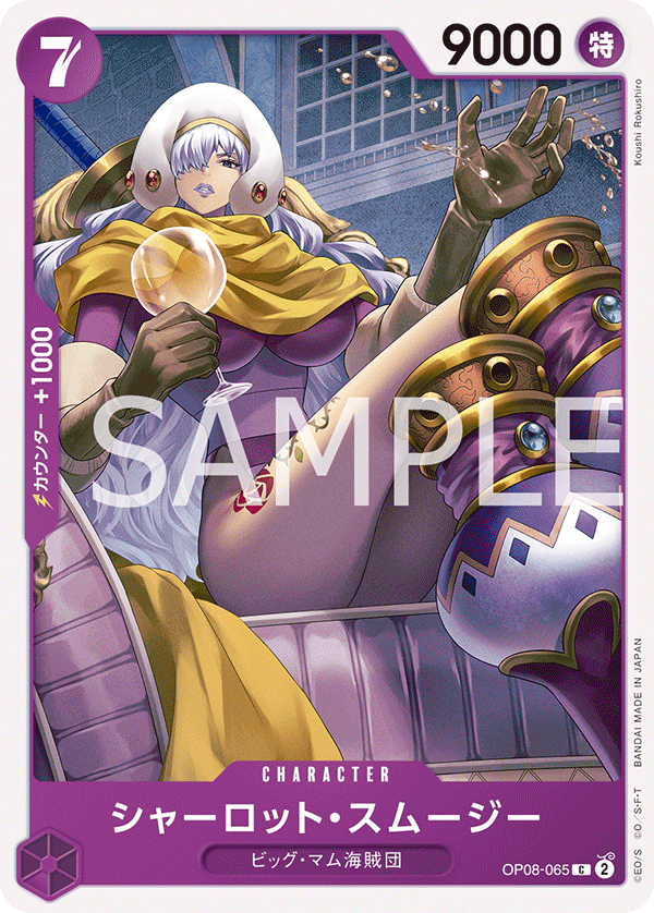 Charlotte Smoothie — Common — OP08-065 ONE PIECE Card Game