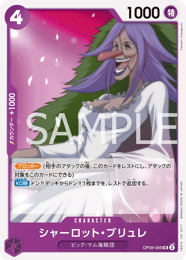 Charlotte Brulee — Uncommon — OP08-066 ONE PIECE Card Game
