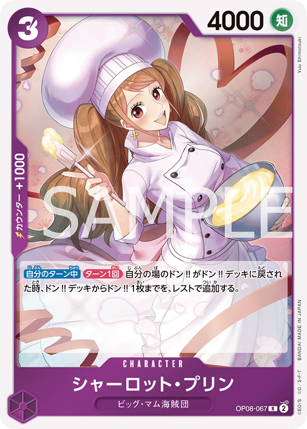 Charlotte Pudding — Rare — OP08-067 ONE PIECE Card Game