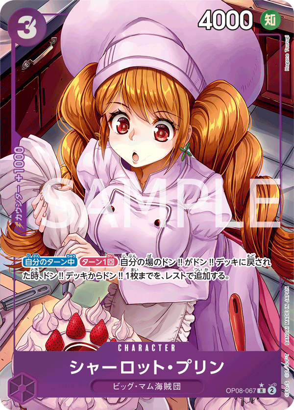 Charlotte Pudding (Parallel) (Parallel) — Parallel Rare — OP08-067 ONE PIECE Card Game