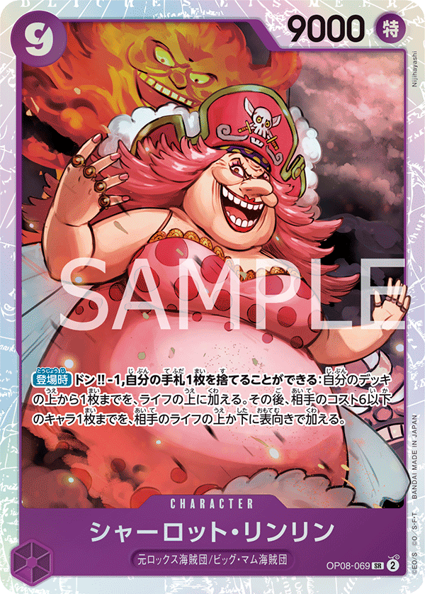 Charlotte Linlin — Super Rare — OP08-069 ONE PIECE Card Game