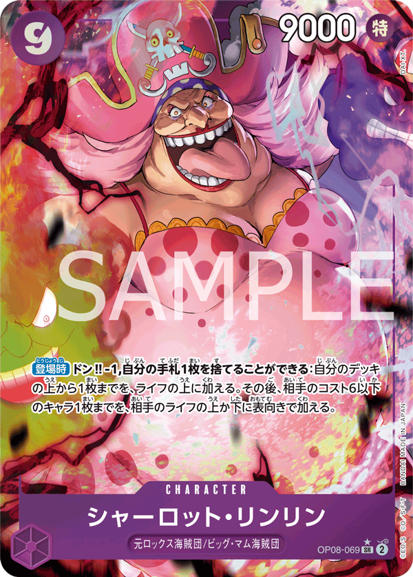 Charlotte Linlin (Parallel) (Parallel) — Parallel Super Rare — OP08-069 ONE PIECE Card Game