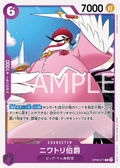 Count Niwatori — Common — OP08-071 ONE PIECE Card Game