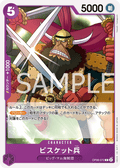 Biscuit Warrior — Common — OP08-072 ONE PIECE Card Game