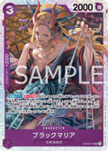 Black Maria — Super Rare — OP08-074 ONE PIECE Card Game