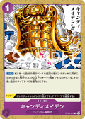 Candy Maiden — Common — OP08-075 ONE PIECE Card Game