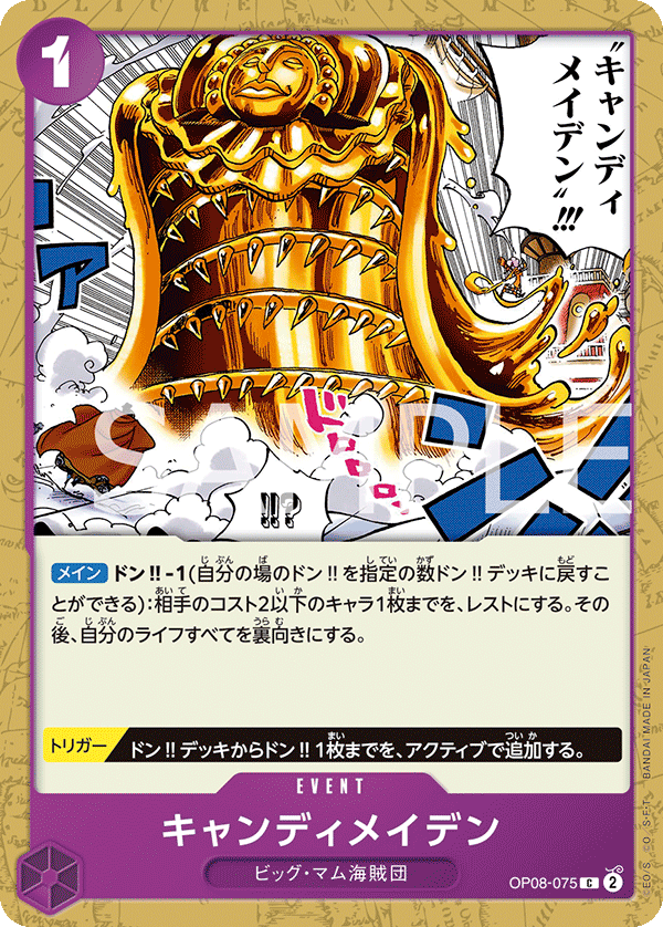 Candy Maiden — Common — OP08-075 ONE PIECE Card Game