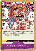It's to Die For... — Uncommon — OP08-076 ONE PIECE Card Game