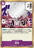 Conquest of the Sea — Rare — OP08-077 ONE PIECE Card Game