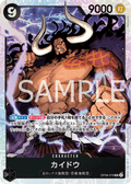 Kaido — Super Rare — OP08-079 ONE PIECE Card Game