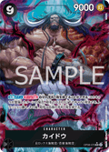 Kaido (Parallel) (Parallel) — Parallel Super Rare — OP08-079 ONE PIECE Card Game