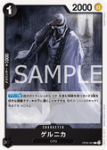 Guernica — Common — OP08-081 ONE PIECE Card Game