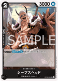 Sheepshead — Uncommon — OP08-083 ONE PIECE Card Game