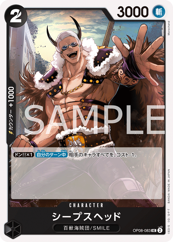 Sheepshead — Uncommon — OP08-083 ONE PIECE Card Game