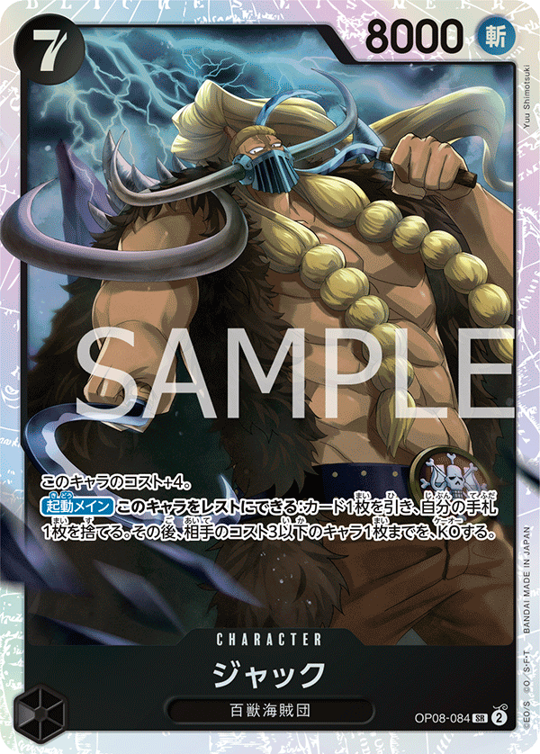 Jack — Super Rare — OP08-084 ONE PIECE Card Game