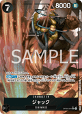 Jack (Parallel) (Parallel) — Parallel Super Rare — OP08-084 ONE PIECE Card Game
