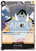 Jinbe — Uncommon — OP08-085 ONE PIECE Card Game