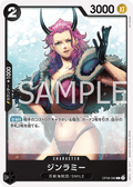 Ginrummy — Common — OP08-086 ONE PIECE Card Game