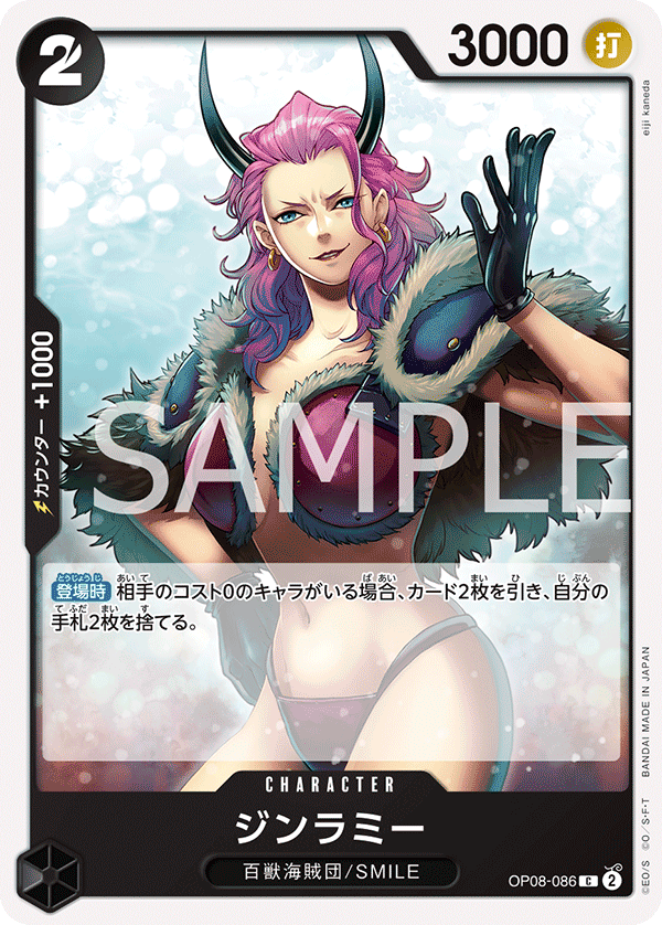 Ginrummy — Common — OP08-086 ONE PIECE Card Game