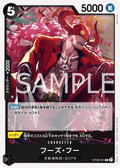 Who's.Who — Rare — OP08-091 ONE PIECE Card Game